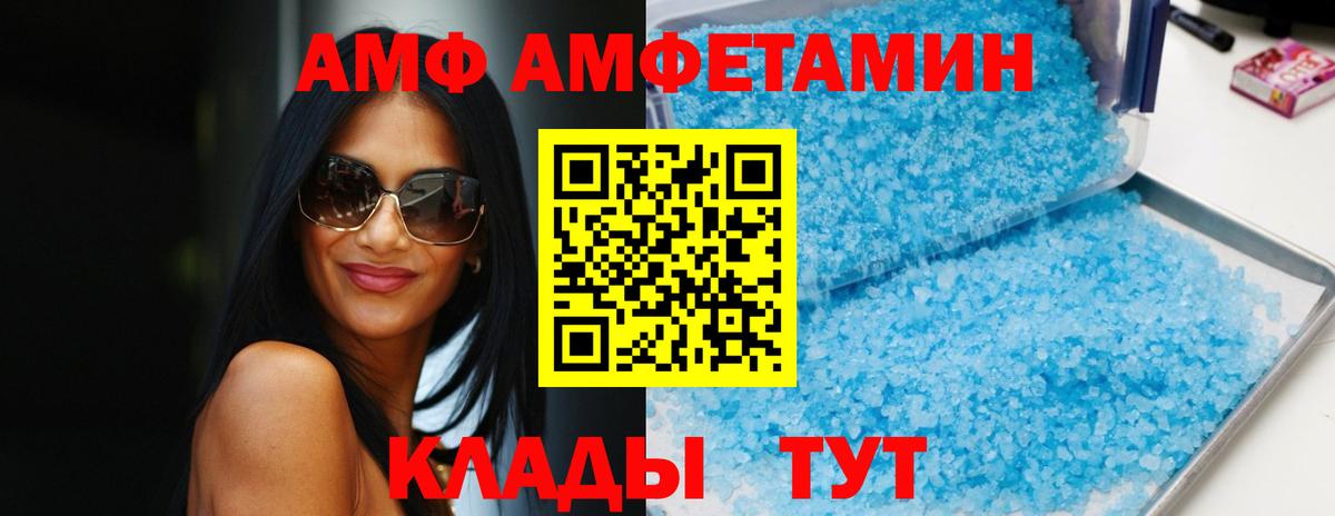Изобильный  АМФ  Вход с VPN  АМФЕТАМИН Розовый 