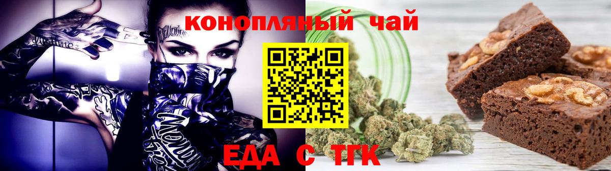 Печенье с ТГК конопля  Вход с VPN  Изобильный 