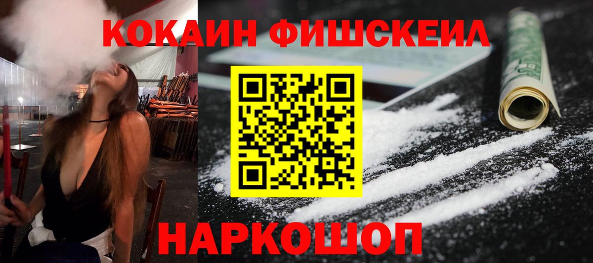 Cocaine 99%  Кокаин Эквадор  Вход с VPN  Изобильный 