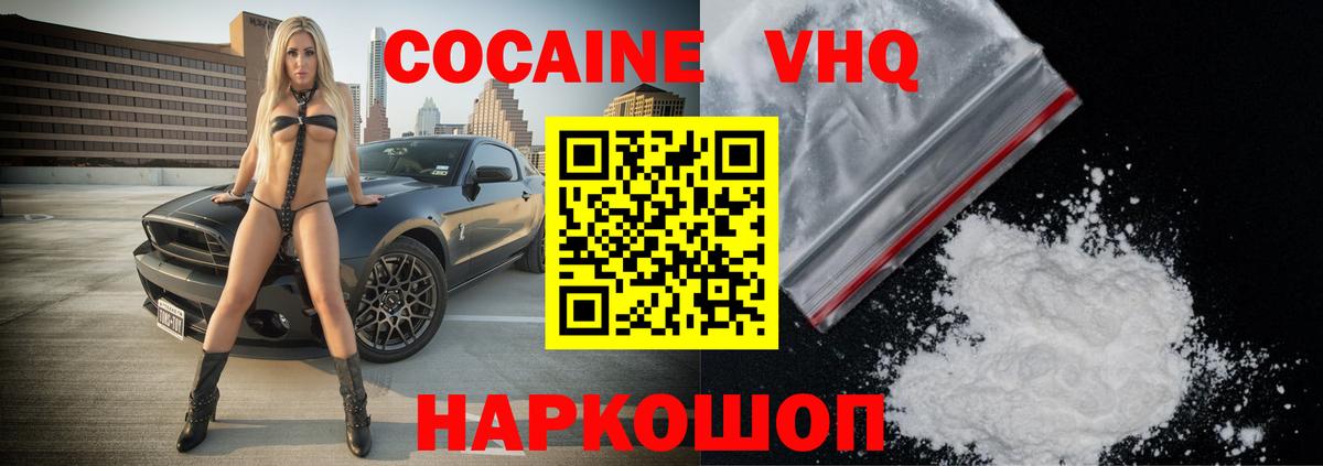 Кокаин Колумбийский Изобильный