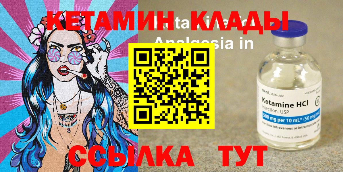 Кетамин ketamine Изобильный