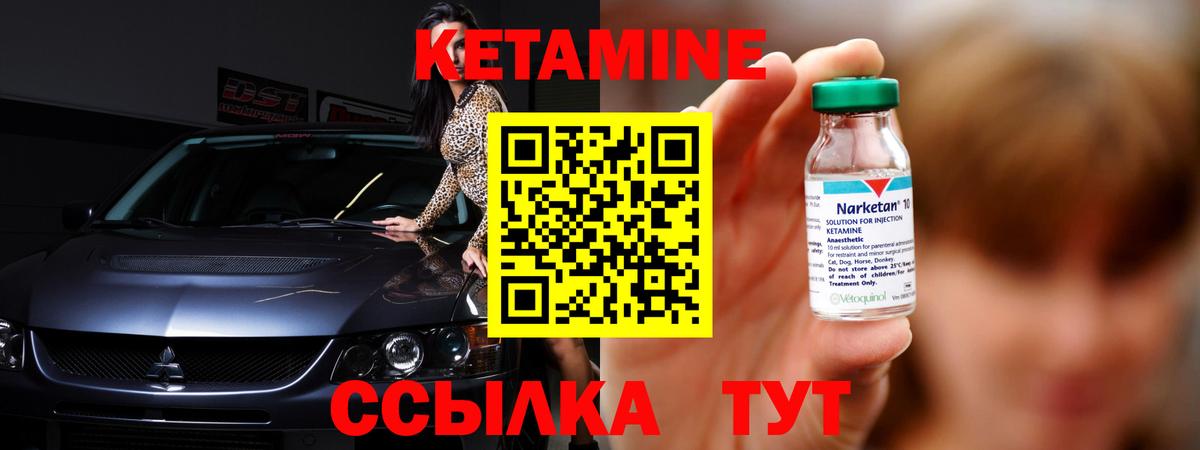 Кетамин ketamine  ссылка на мегу вход  Изобильный  Вход с VPN 