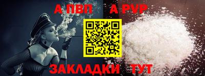 стафф Бийск