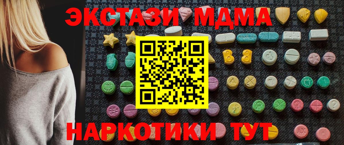Изобильный  MDMA Molly  Вход с VPN  MDMA crystal 
