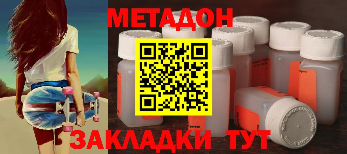 МЕТАДОН VHQ Изобильный