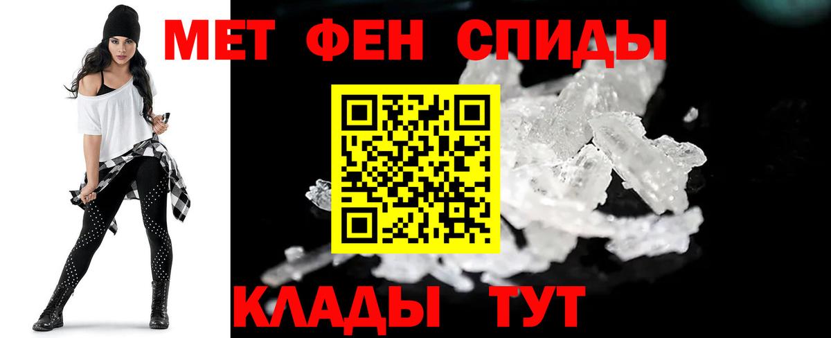 Изобильный  Первитин кристалл  Первитин кристалл  Вход с VPN 
