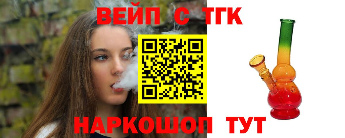 ТГК Wax  Вход с VPN  ТГК вейп с тгк  Изобильный 