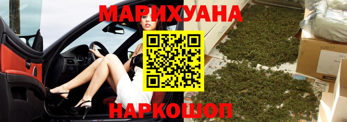 Шишки марихуана индика  Бошки Шишки AK-47  Вход с VPN  Конопля гибрид  Изобильный 